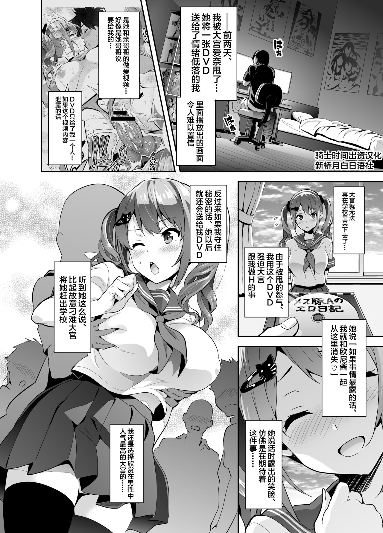 [日本漫画] [Takeda Hiromitsu] Sister Breeder Bonus Chapters [Redlantern]   单本,高潮潮吹,肛门,女学生制服,马尾辫,丝袜#[8P]-1