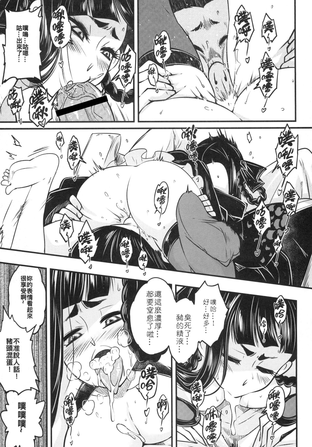[日本漫画] [San Se Fang (Heiqing Langjun)] Hyakkasou3 《Hekigan rasetsu no gyakushuu 单本,单女,单男,内射中出#[26P]-13