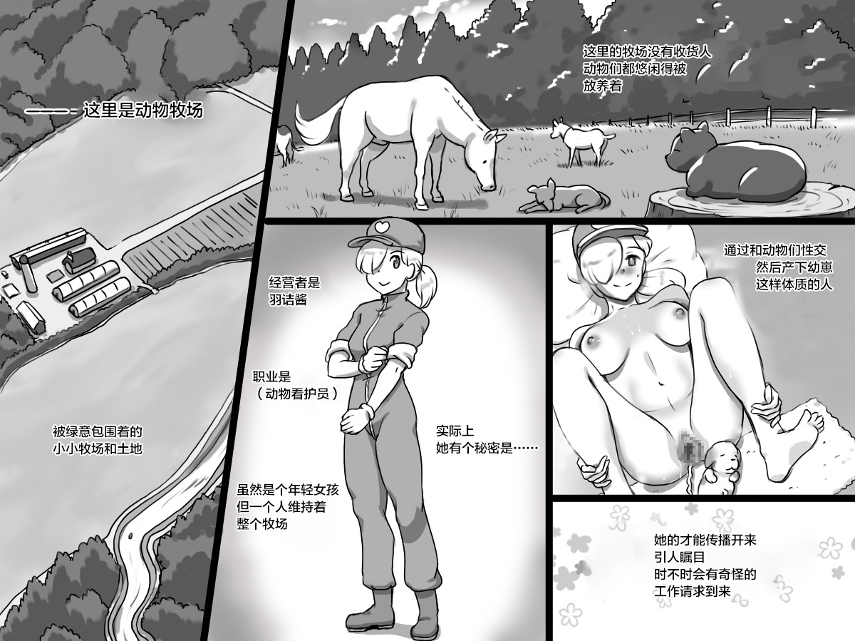 [日本漫画] [pink-noise (Mizuiro Megane)] Doubutsu Noujou - 3-biki no Kobuta-chan Hen   单本,内射中出#[64P]-4