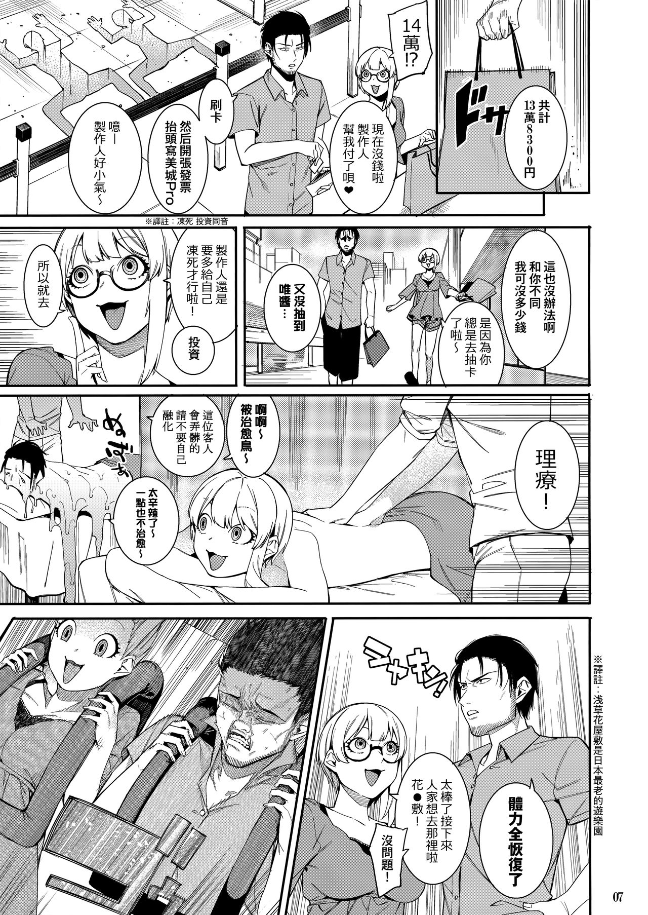 [日本漫画] (C94) [DogStyle (Menea the Dog)] Lipsync vol.3 Bonne journee! (THE IDOLM@STER CINDERELLA GIRLS) 单本,单女,恋父,单男#[25P]-6