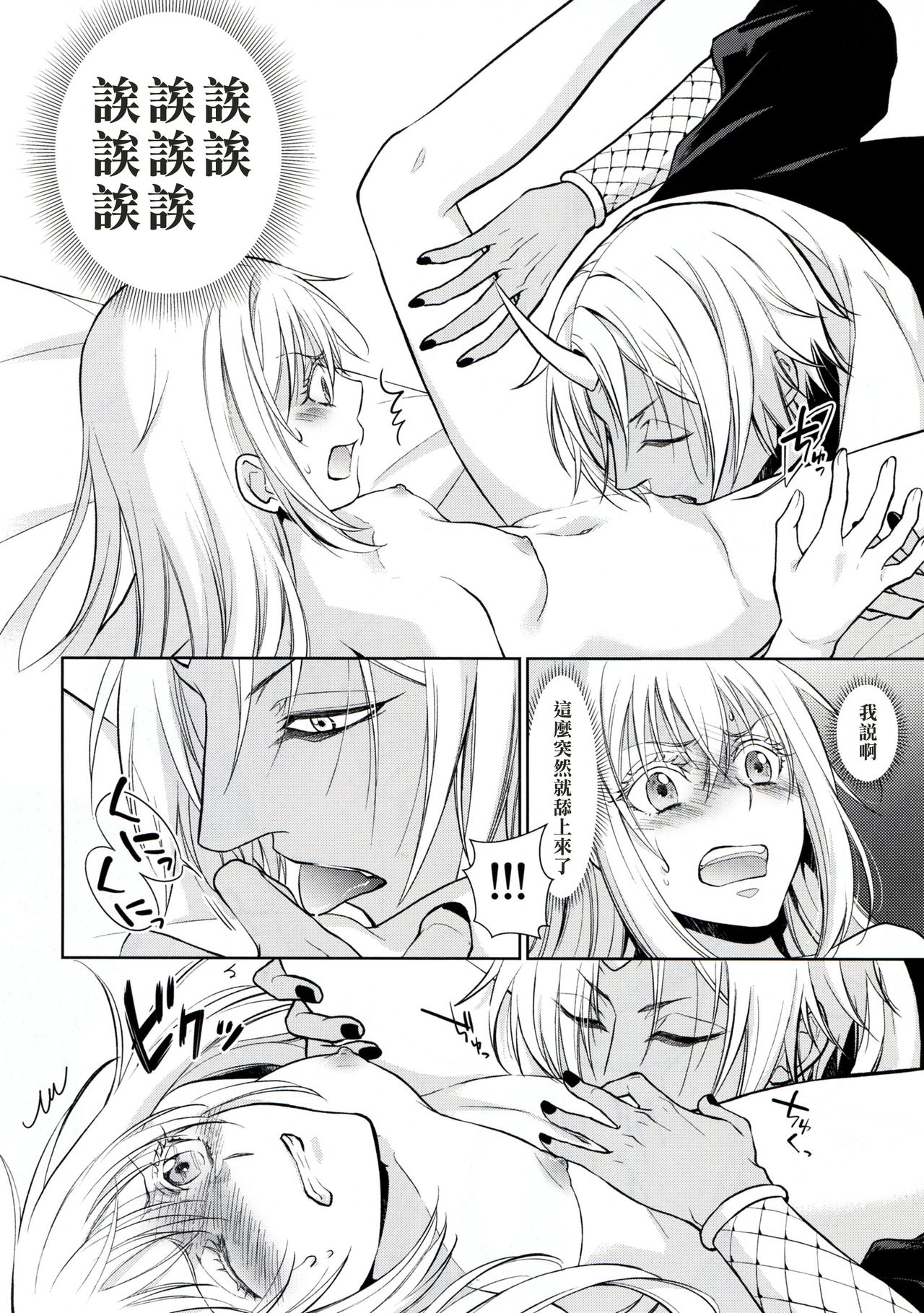 [日本漫画] (HaruCC24) [RIX (Mamiya)] Koku. Josei Gitaika ni Seikou Shimashita (Tensei Shitara Slime Datta Ken)  单本,单女,暗黑皮肤#[34P]-13
