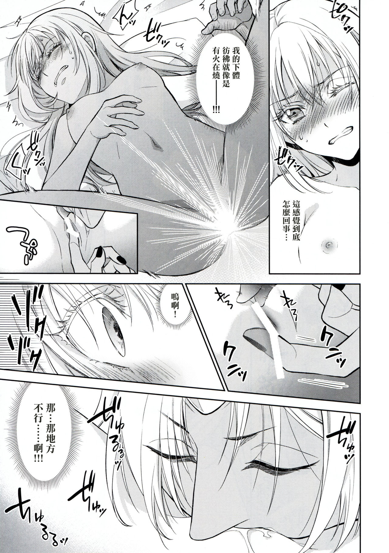 [日本漫画] (HaruCC24) [RIX (Mamiya)] Koku. Josei Gitaika ni Seikou Shimashita (Tensei Shitara Slime Datta Ken)  单本,单女,暗黑皮肤#[34P]-14