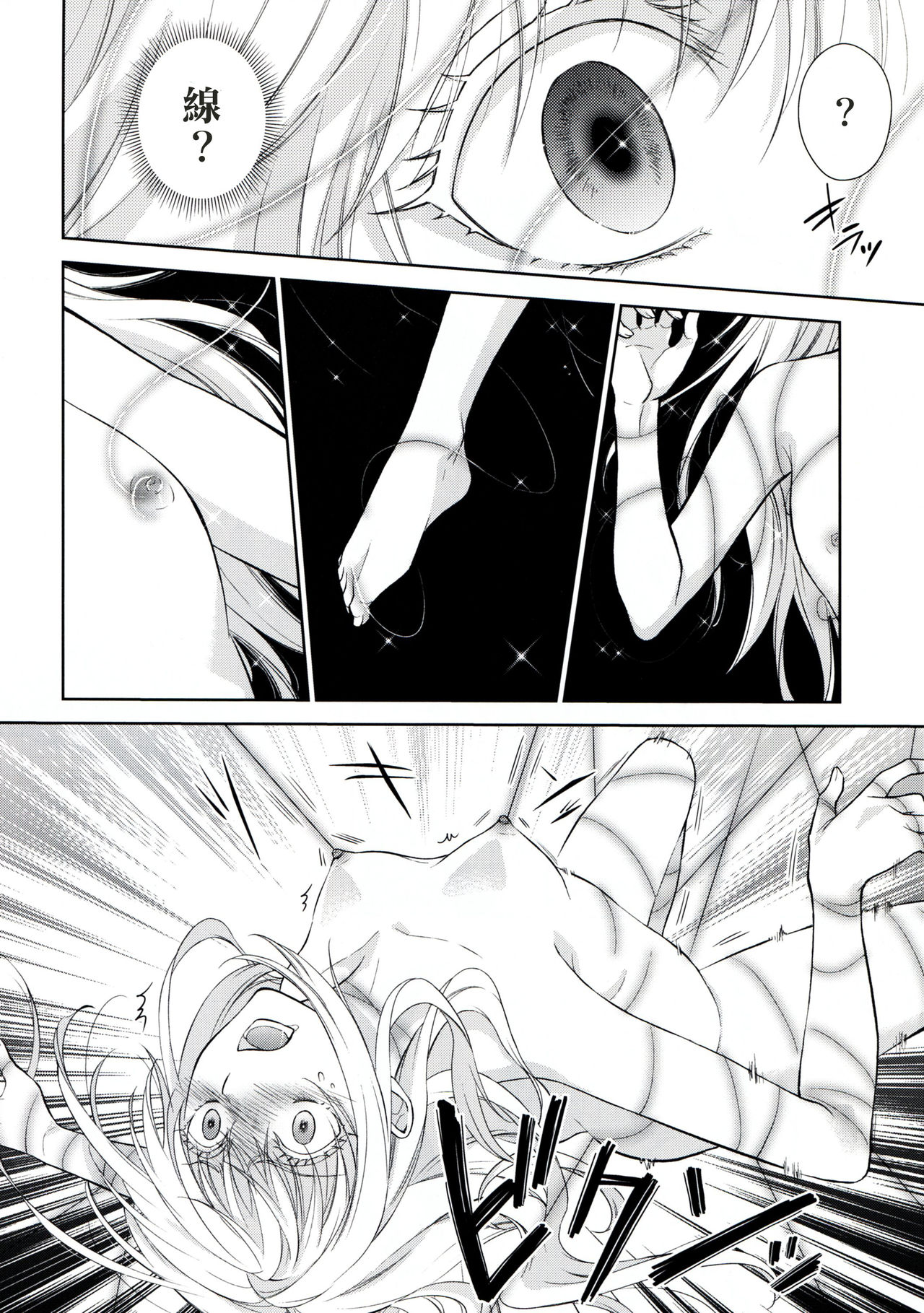 [日本漫画] (HaruCC24) [RIX (Mamiya)] Koku. Josei Gitaika ni Seikou Shimashita (Tensei Shitara Slime Datta Ken)  单本,单女,暗黑皮肤#[34P]-25
