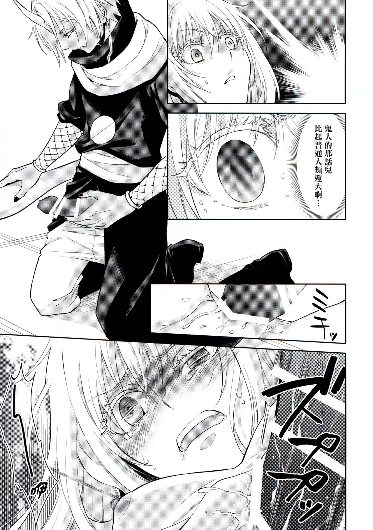 [日本漫画] (HaruCC24) [RIX (Mamiya)] Koku. Josei Gitaika ni Seikou Shimashita (Tensei Shitara Slime Datta Ken)  单本,单女,暗黑皮肤#[34P]-28
