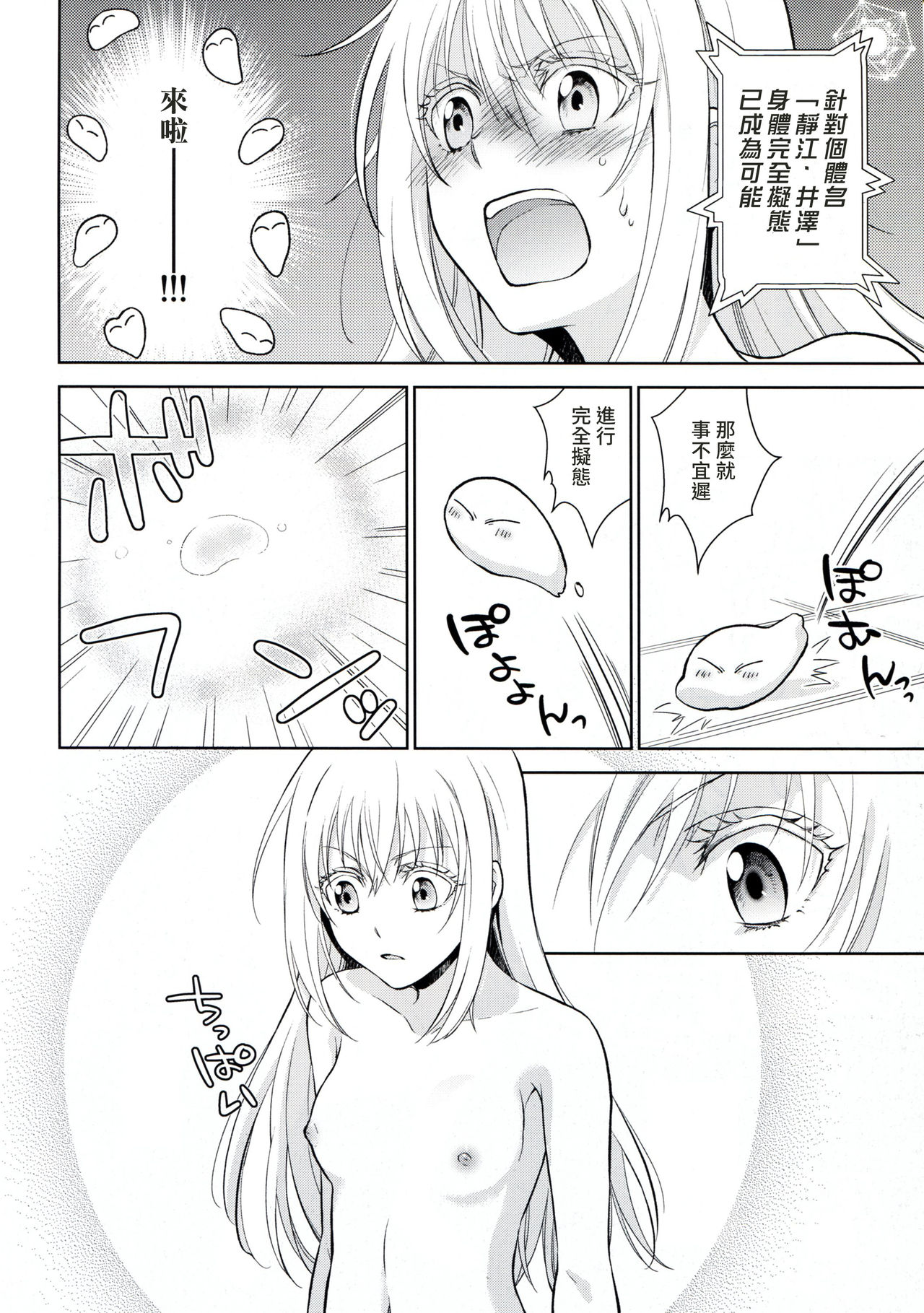 [日本漫画] (HaruCC24) [RIX (Mamiya)] Koku. Josei Gitaika ni Seikou Shimashita (Tensei Shitara Slime Datta Ken)  单本,单女,暗黑皮肤#[34P]-7