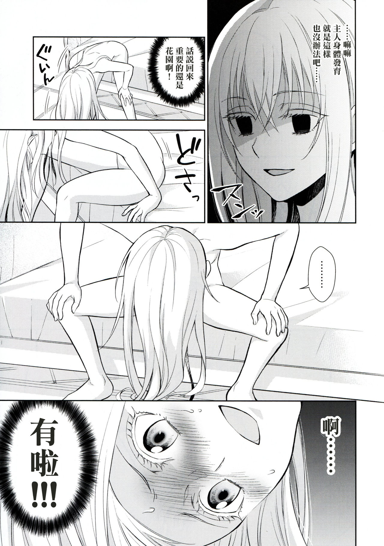[日本漫画] (HaruCC24) [RIX (Mamiya)] Koku. Josei Gitaika ni Seikou Shimashita (Tensei Shitara Slime Datta Ken)  单本,单女,暗黑皮肤#[34P]-8