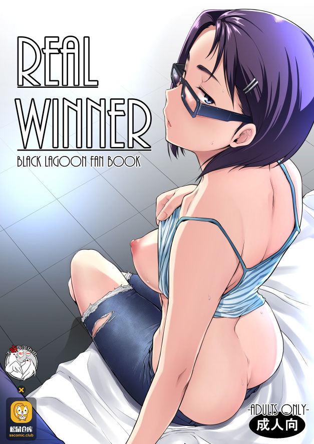 [日本漫画] [O.S (Barlun)] Real Winner (Black Lagoon)   单本,眼镜,单女,单男,口交#[23P]-1