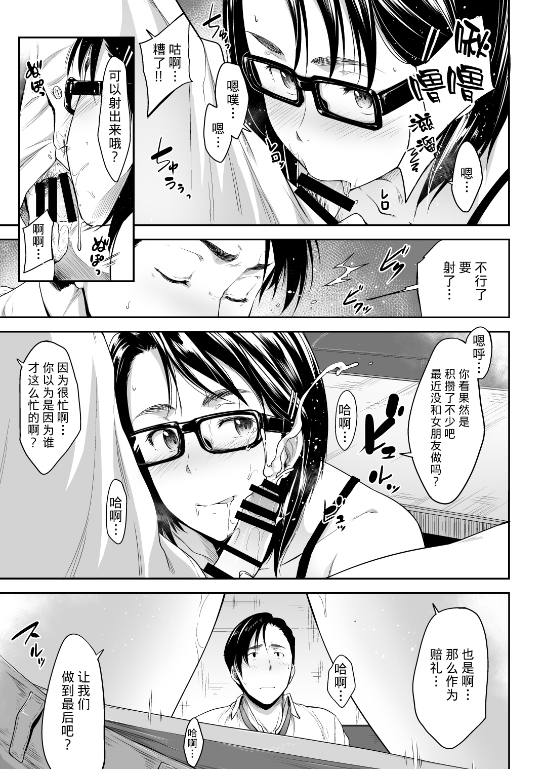 [日本漫画] [O.S (Barlun)] Real Winner (Black Lagoon)   单本,眼镜,单女,单男,口交#[23P]-10