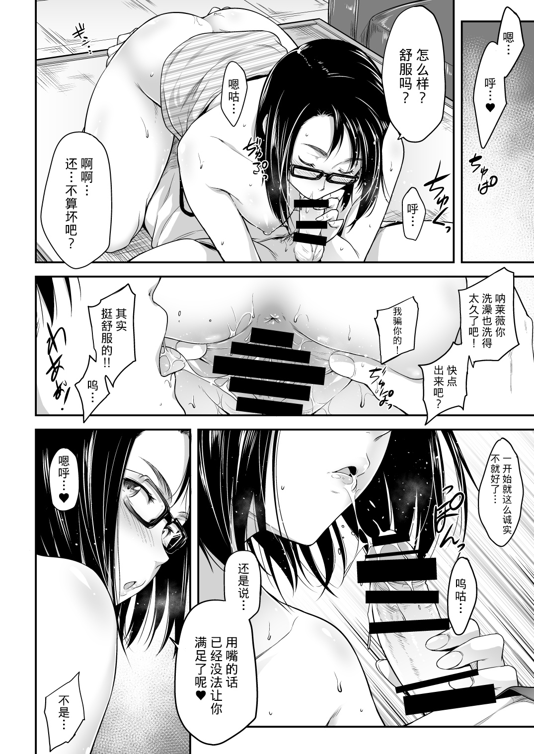 [日本漫画] [O.S (Barlun)] Real Winner (Black Lagoon)   单本,眼镜,单女,单男,口交#[23P]-13