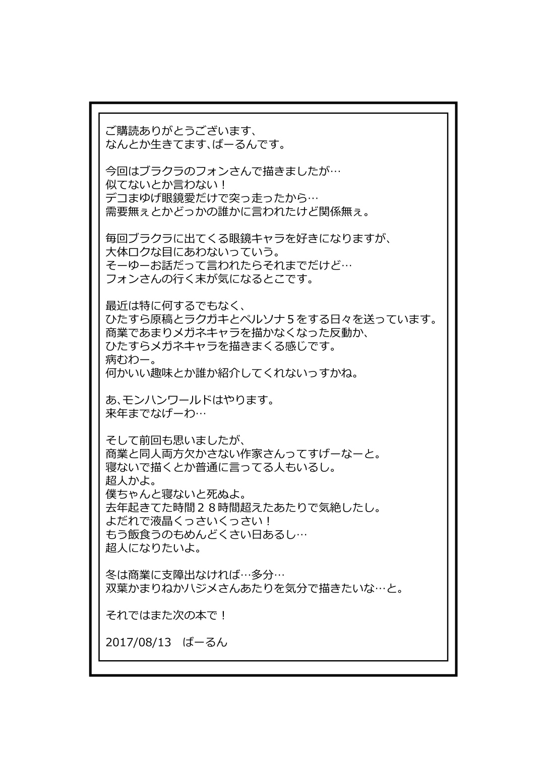 [日本漫画] [O.S (Barlun)] Real Winner (Black Lagoon)   单本,眼镜,单女,单男,口交#[23P]-20