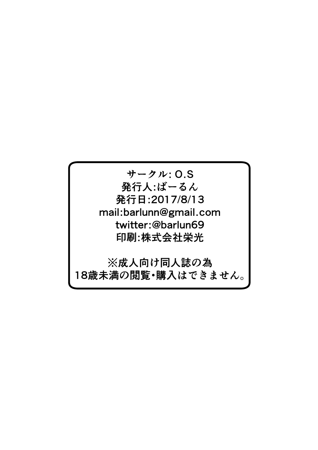 [日本漫画] [O.S (Barlun)] Real Winner (Black Lagoon)   单本,眼镜,单女,单男,口交#[23P]-21