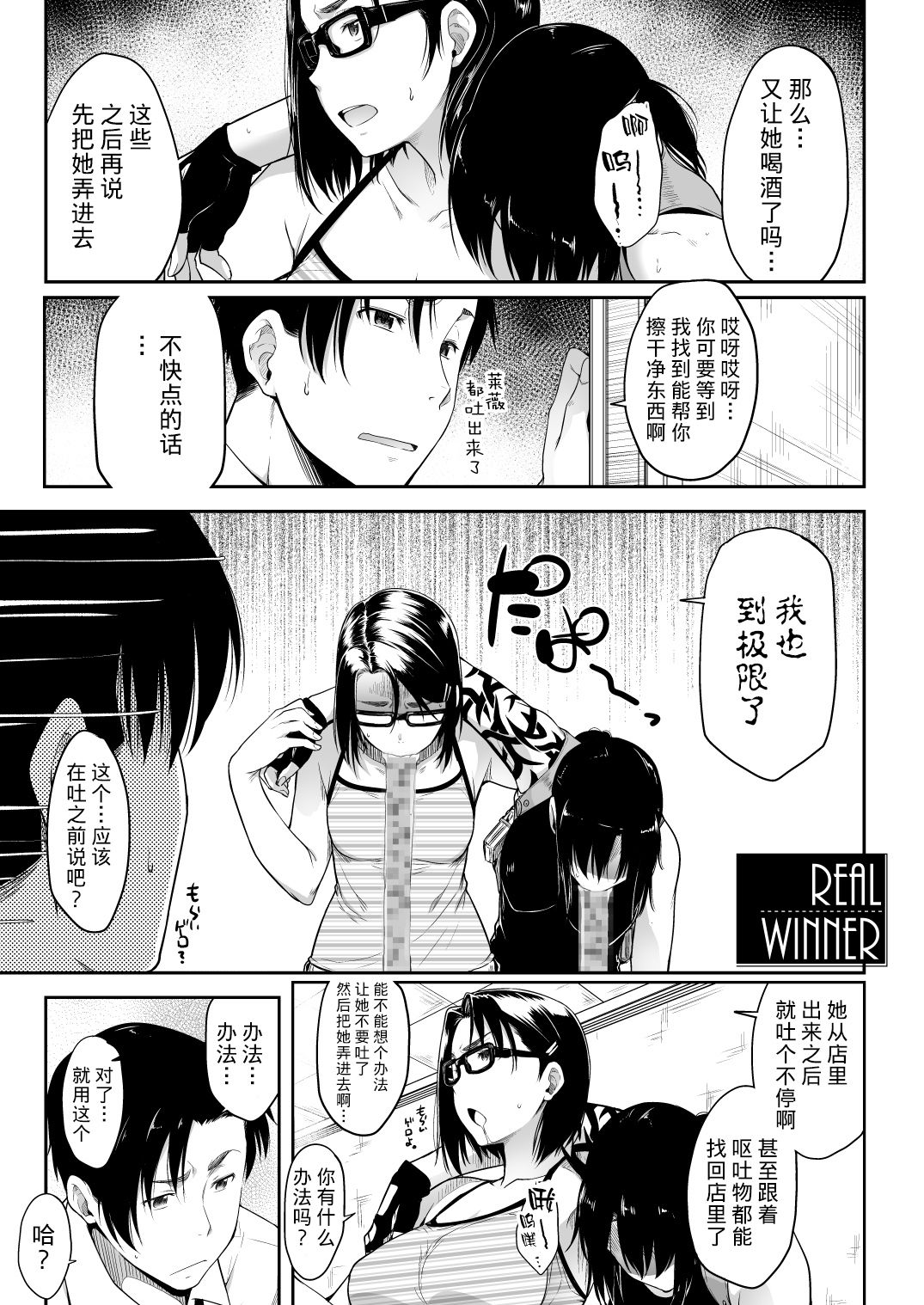 [日本漫画] [O.S (Barlun)] Real Winner (Black Lagoon)   单本,眼镜,单女,单男,口交#[23P]-4
