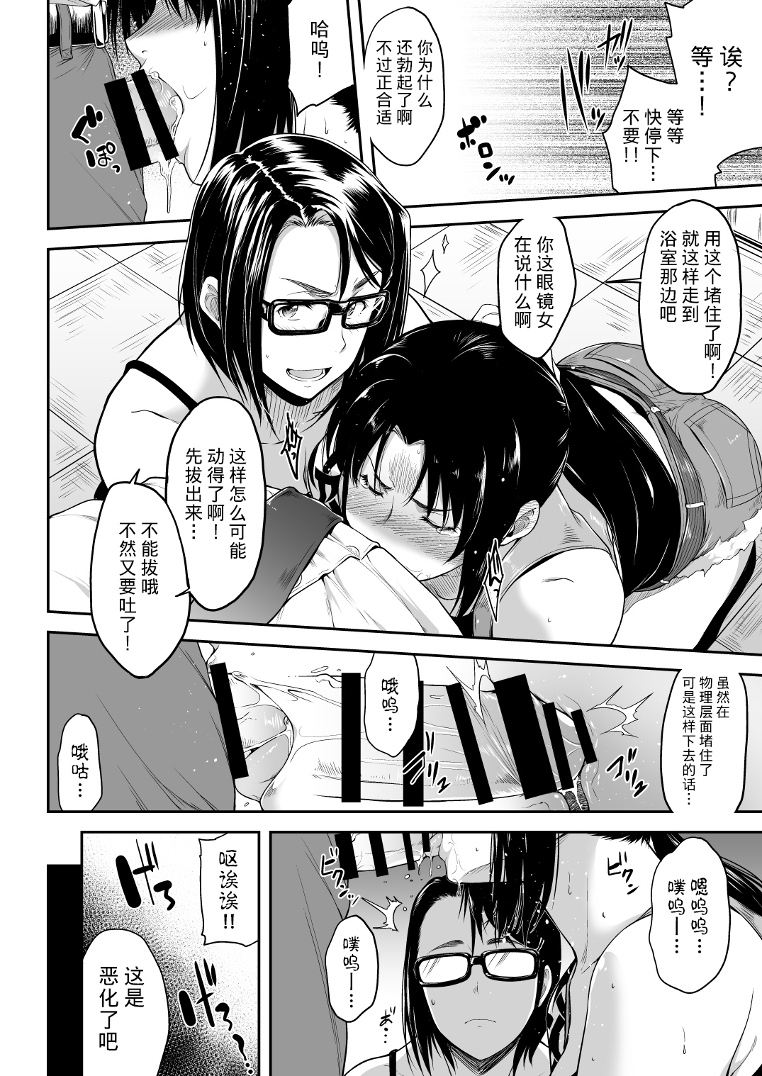 [日本漫画] [O.S (Barlun)] Real Winner (Black Lagoon)   单本,眼镜,单女,单男,口交#[23P]-5