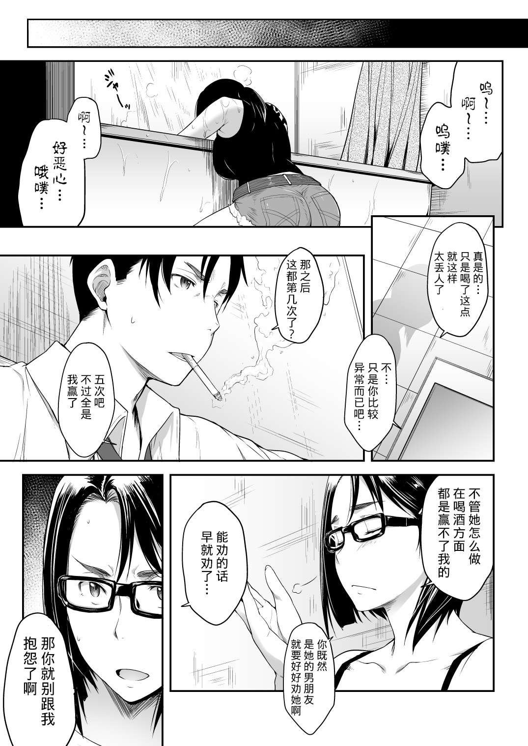 [日本漫画] [O.S (Barlun)] Real Winner (Black Lagoon)   单本,眼镜,单女,单男,口交#[23P]-6