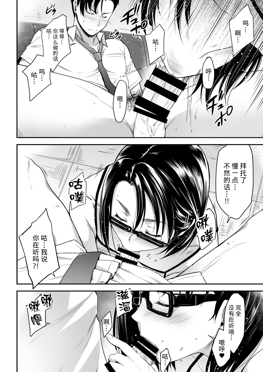 [日本漫画] [O.S (Barlun)] Real Winner (Black Lagoon)   单本,眼镜,单女,单男,口交#[23P]-9
