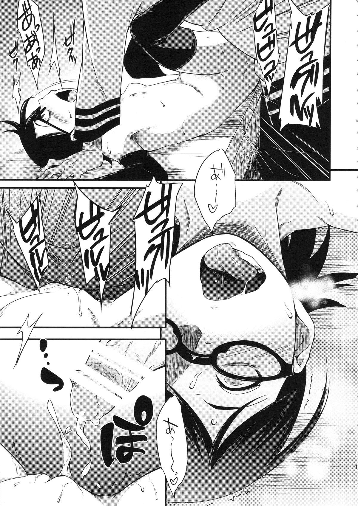 [日本漫画] (C89) [Karakishi Youhei-dan Shinga (Sahara Wataru)] Konoha Donburi Aigake (Naruto)  单本,萝莉,巨乳大奶,单男,丝袜#[30P]-14