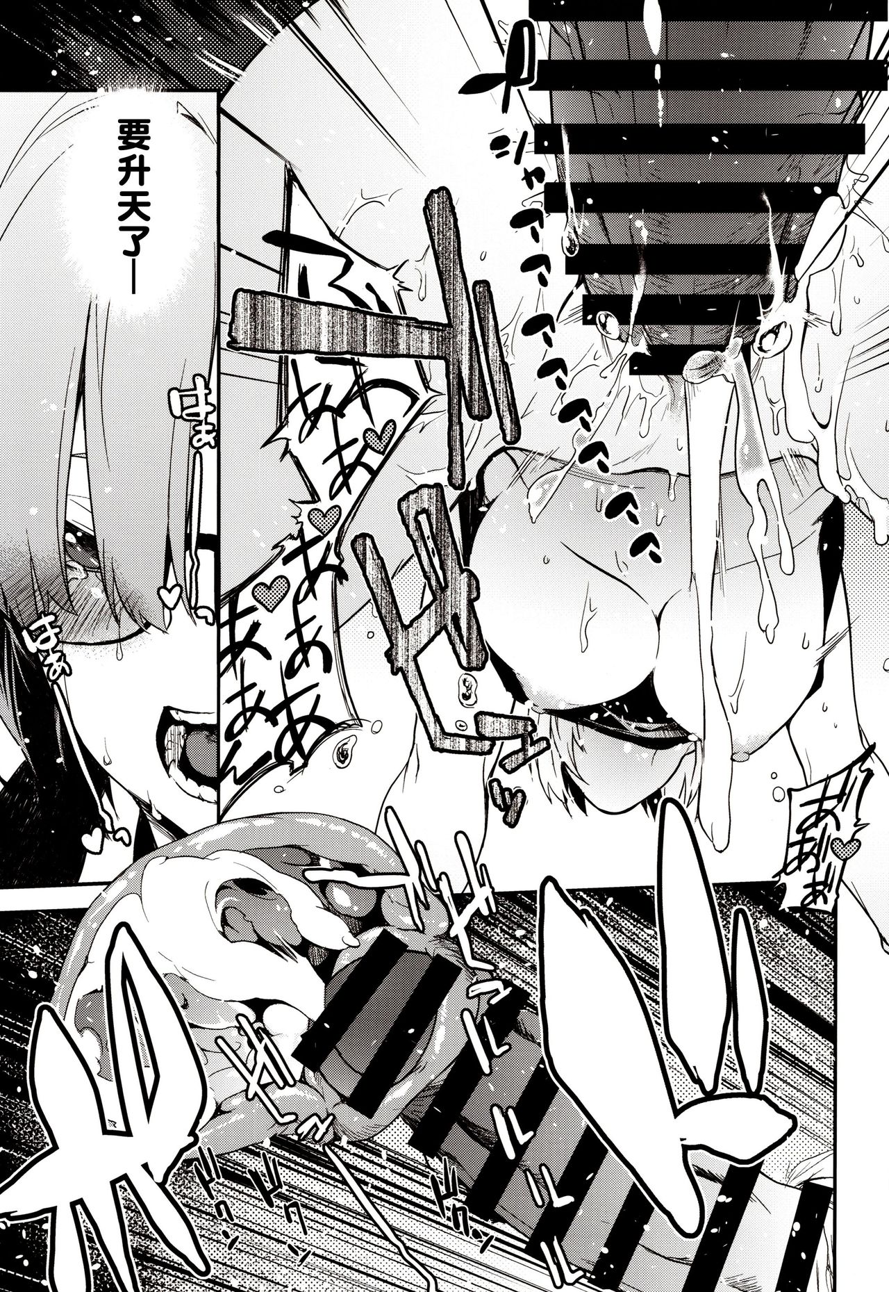 [日本漫画] (C96) [MARCH (Minakuchi Takashi)] Kouhai Sensou Zenpen (Fate/Grand Order) [Chinese] 单本,眼镜,单男,暗黑皮肤#[26P]-20