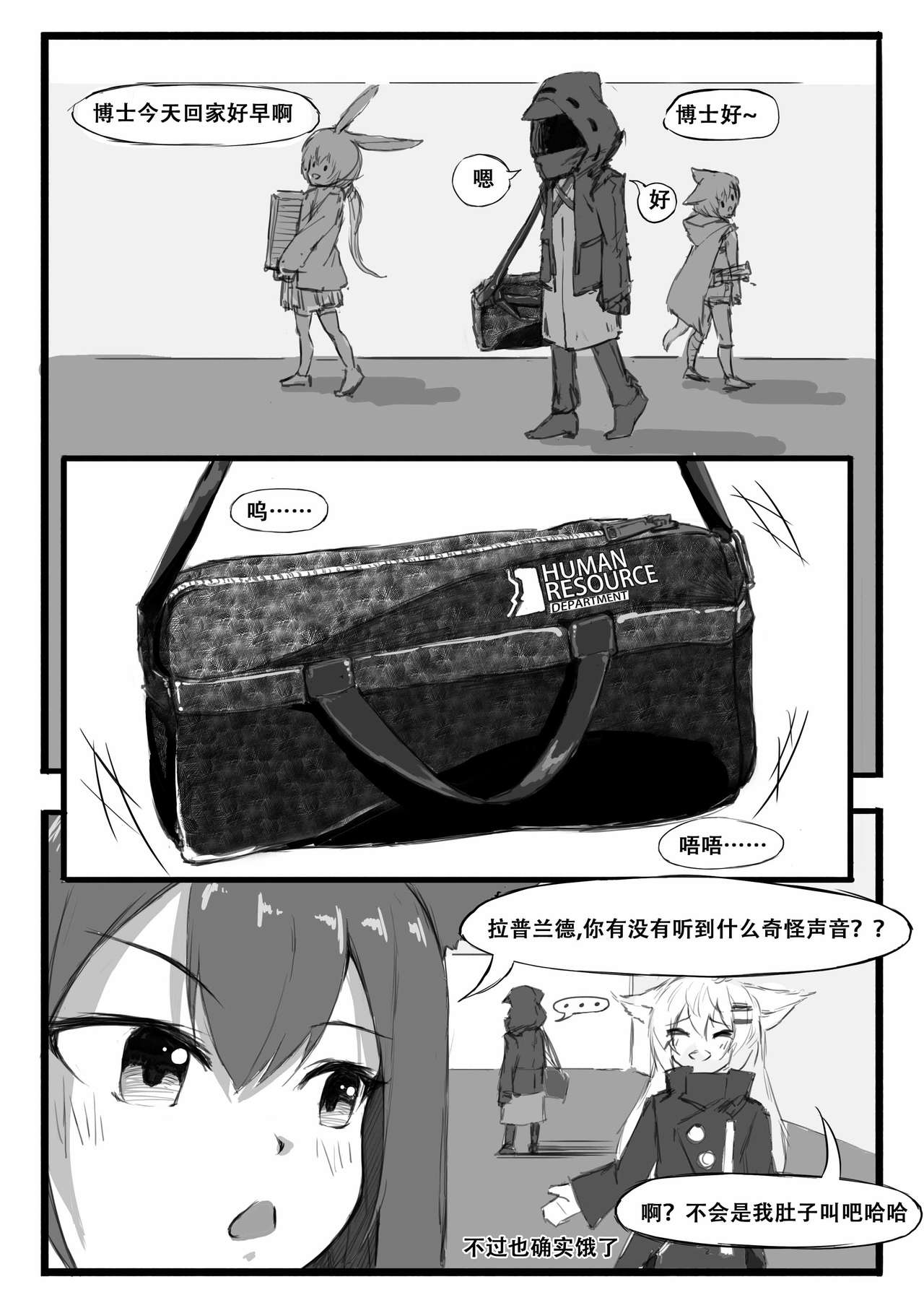 [日本漫画] [saluky] 铃兰的单人任务 (Arknights) [Chinese] 单本,萝莉,单男,束缚#[23P]-10