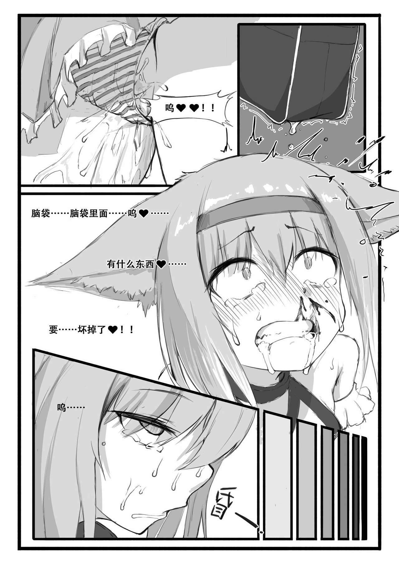 [日本漫画] [saluky] 铃兰的单人任务 (Arknights) [Chinese] 单本,萝莉,单男,束缚#[23P]-12
