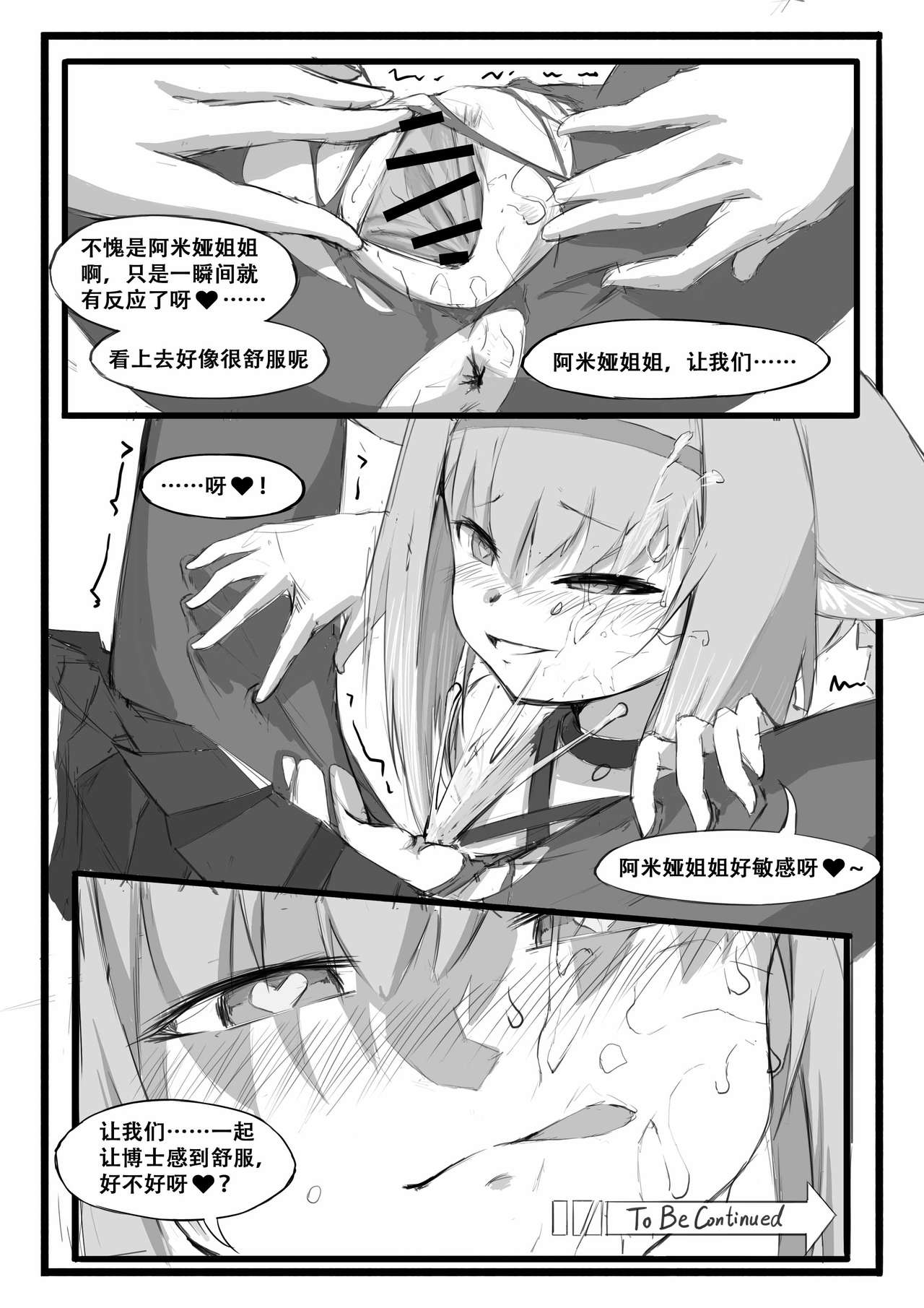 [日本漫画] [saluky] 铃兰的单人任务 (Arknights) [Chinese] 单本,萝莉,单男,束缚#[23P]-23