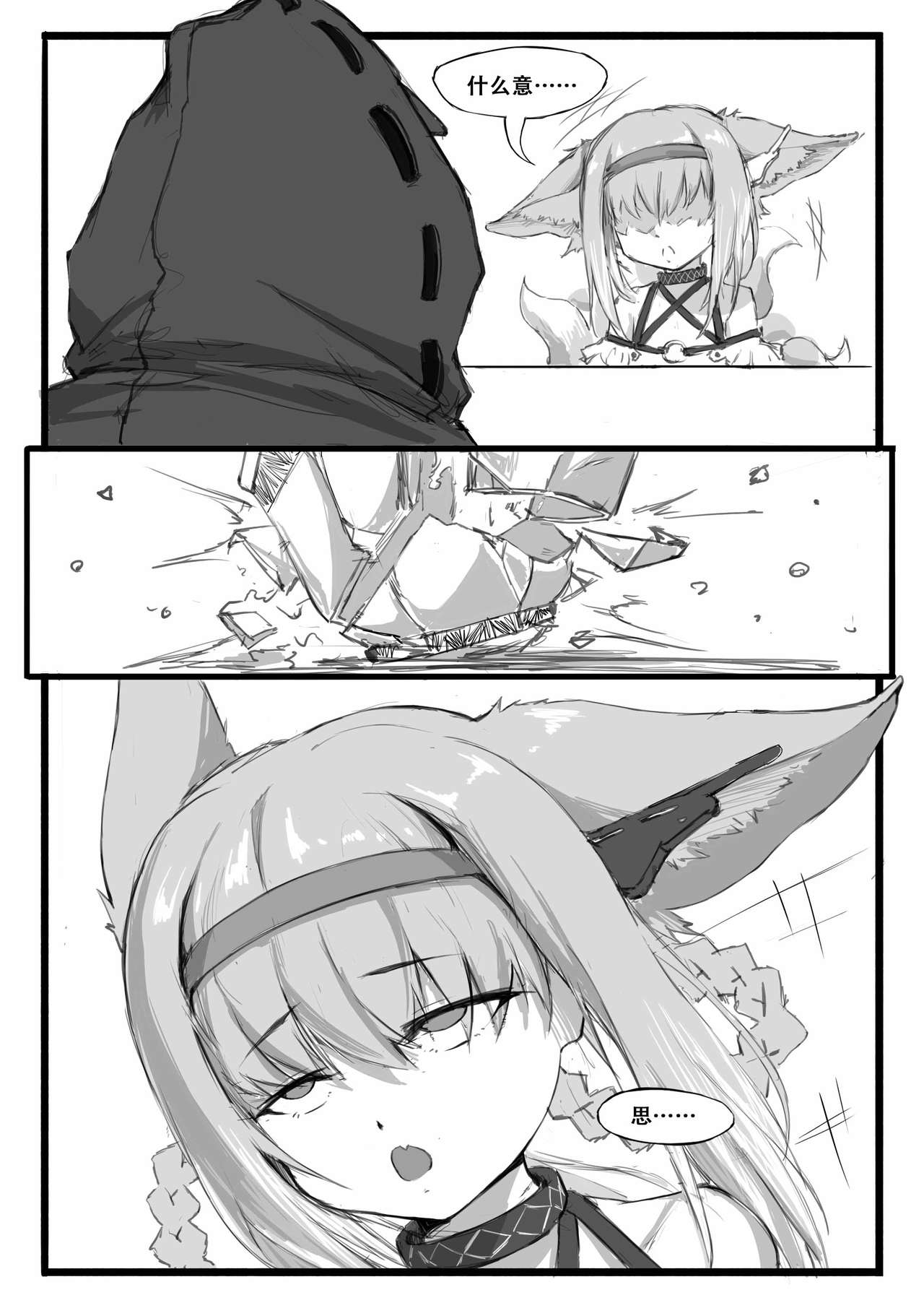 [日本漫画] [saluky] 铃兰的单人任务 (Arknights) [Chinese] 单本,萝莉,单男,束缚#[23P]-7