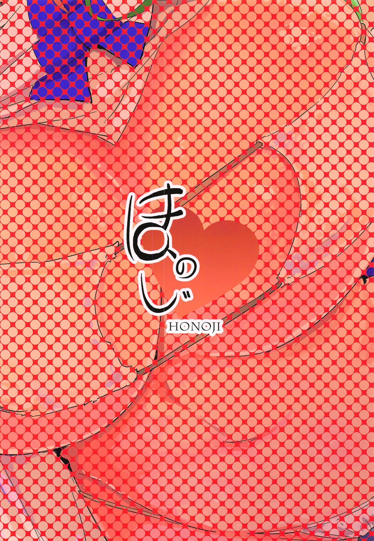 [日本漫画] (Moriya Jinja Reitaisai 9) [Honoji (Puuakachan)] Sanae-shiki Shasei Kanri Initiation 2 (Touhou Project)[Chinese]  单本,正太控,比基尼,泳装#[30P]-30