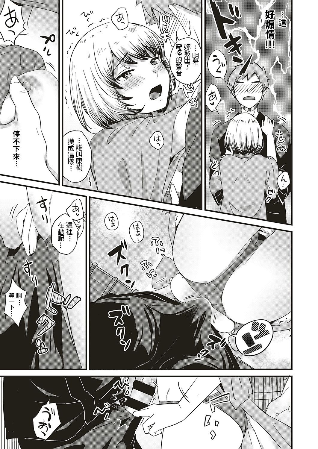 [日本漫画] [Shijou Mako] Youkoso Onsen Ryokan Nagase e Zenhen + Chuuhen [Chinese] [Digital] 单本,单男,毛茸茸#[52P]-11
