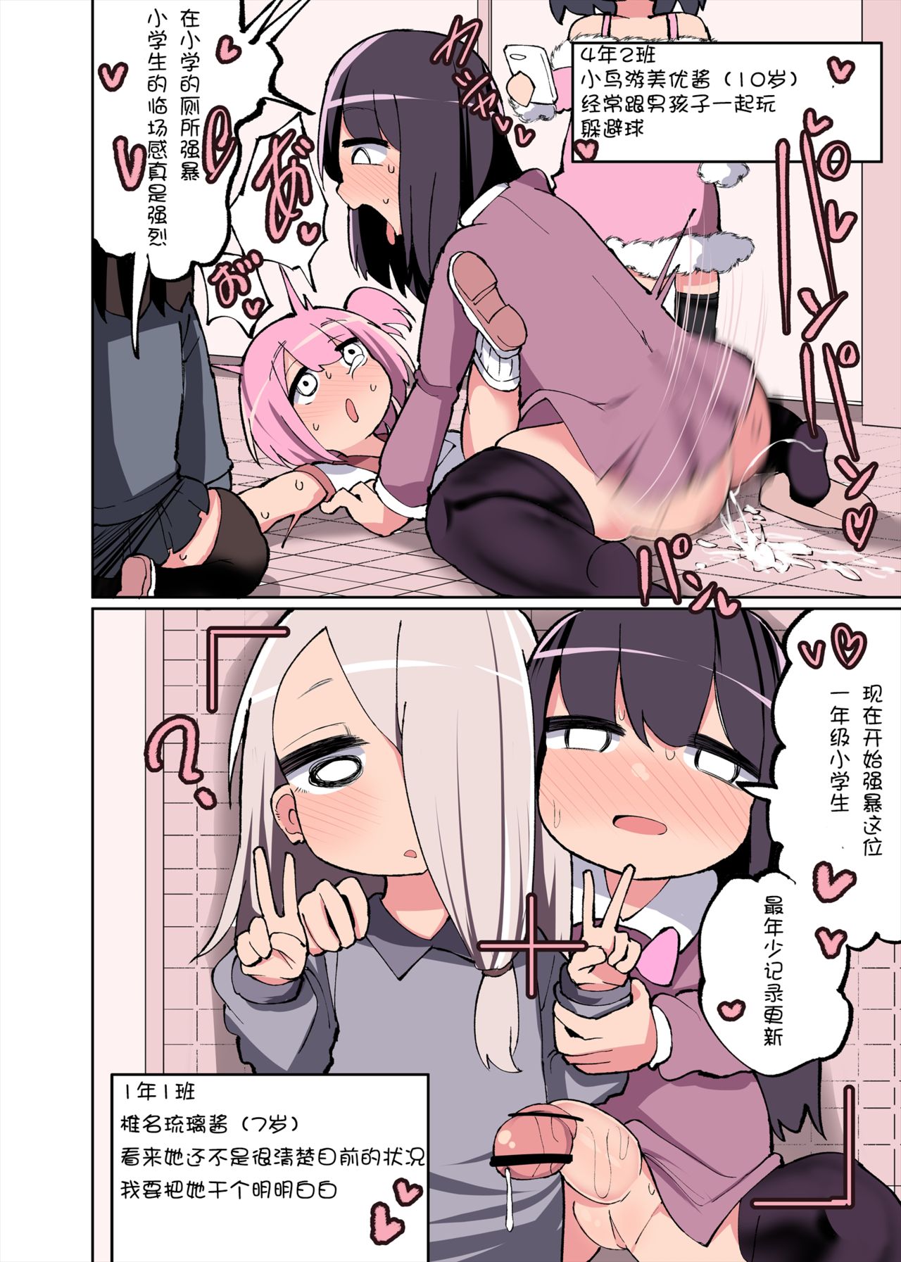 [日本漫画] [Izumo Gasshuukoku (Momomo Gasshuukoku)] Chinchin Haetara Idenshi Nokosu no wa Gimu da yo ne! + Omake  单本,正太控,单男,内射中出,丝袜#[53P]-32