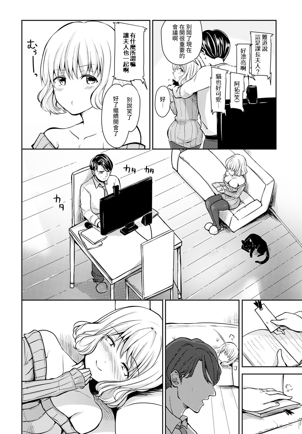 [日本漫画] [Rei] Hirusagari no Yuuwaku (COMIC Anthurium 2022-03)  单本,单女,连裤袜,单男#[20P]-4