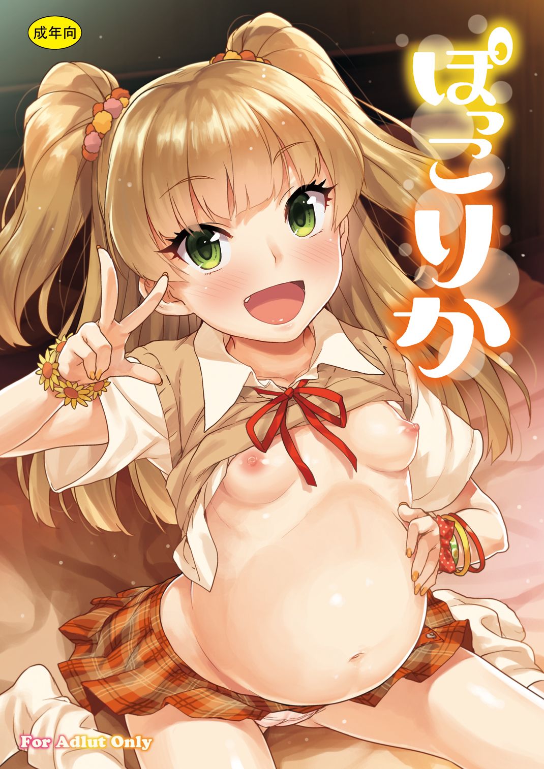 [日本漫画] [Aozora Shoujo (Shirane Taito)] PokkoRika (THE IDOLM@STER CINDERELLA GIRLS) [Chinese]   单本,萝莉,单女,单男,马尾辫#[27P]-1