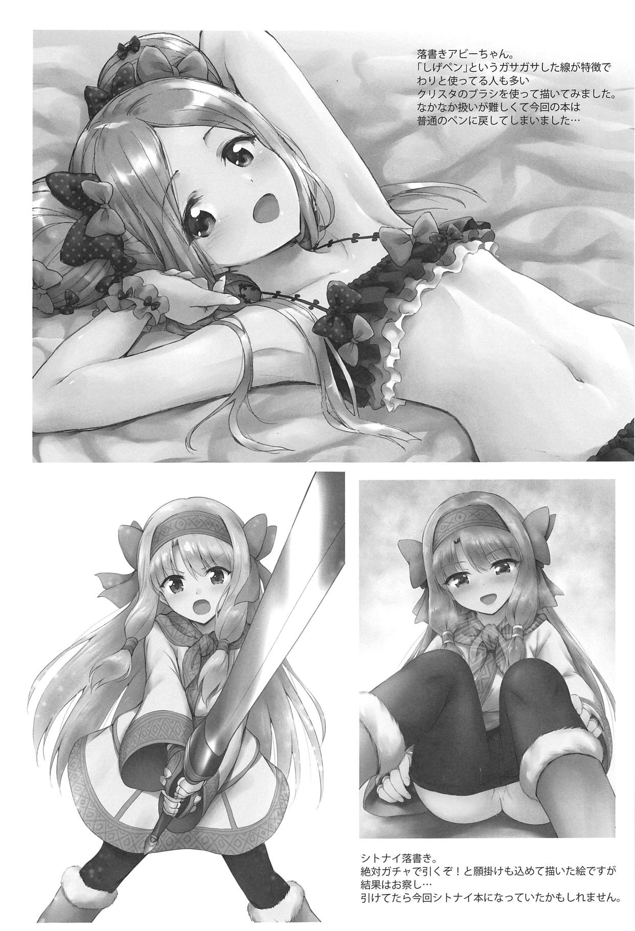 [日本漫画] (C95) [54BURGER (Marugoshi)] Chaldea Loli Massage  迦勒底的蘿莉精油按摩 (Fate/Grand Order)  单本,眼镜,萝莉,单女,恋父,单男,泳装#[25P]-23