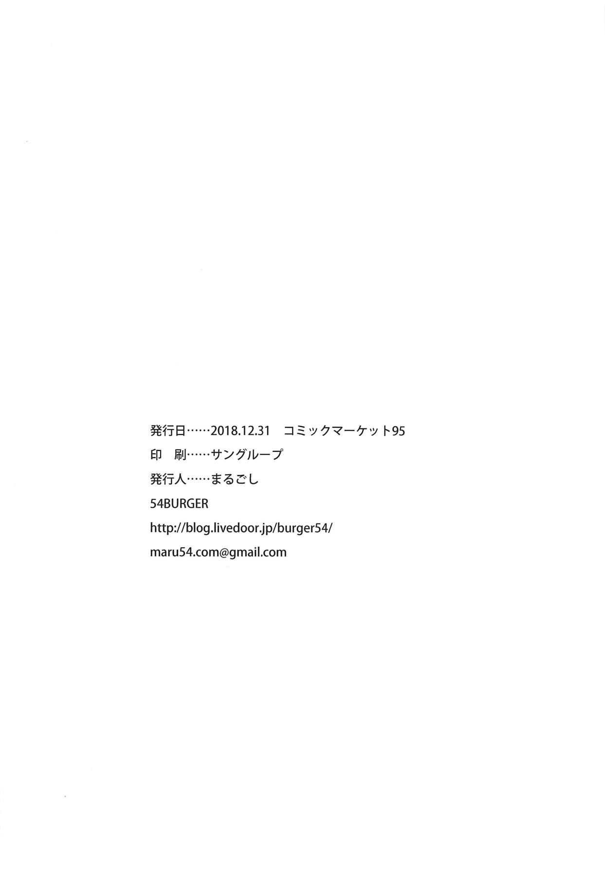 [日本漫画] (C95) [54BURGER (Marugoshi)] Chaldea Loli Massage  迦勒底的蘿莉精油按摩 (Fate/Grand Order)  单本,眼镜,萝莉,单女,恋父,单男,泳装#[25P]-24