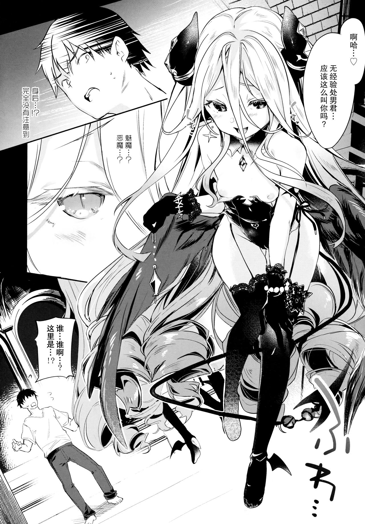 [日本漫画] [Tamano Kedama] Eternity Charms (Towako 6  单本,正太控,调教,单男,口交,群P#[36P]-7