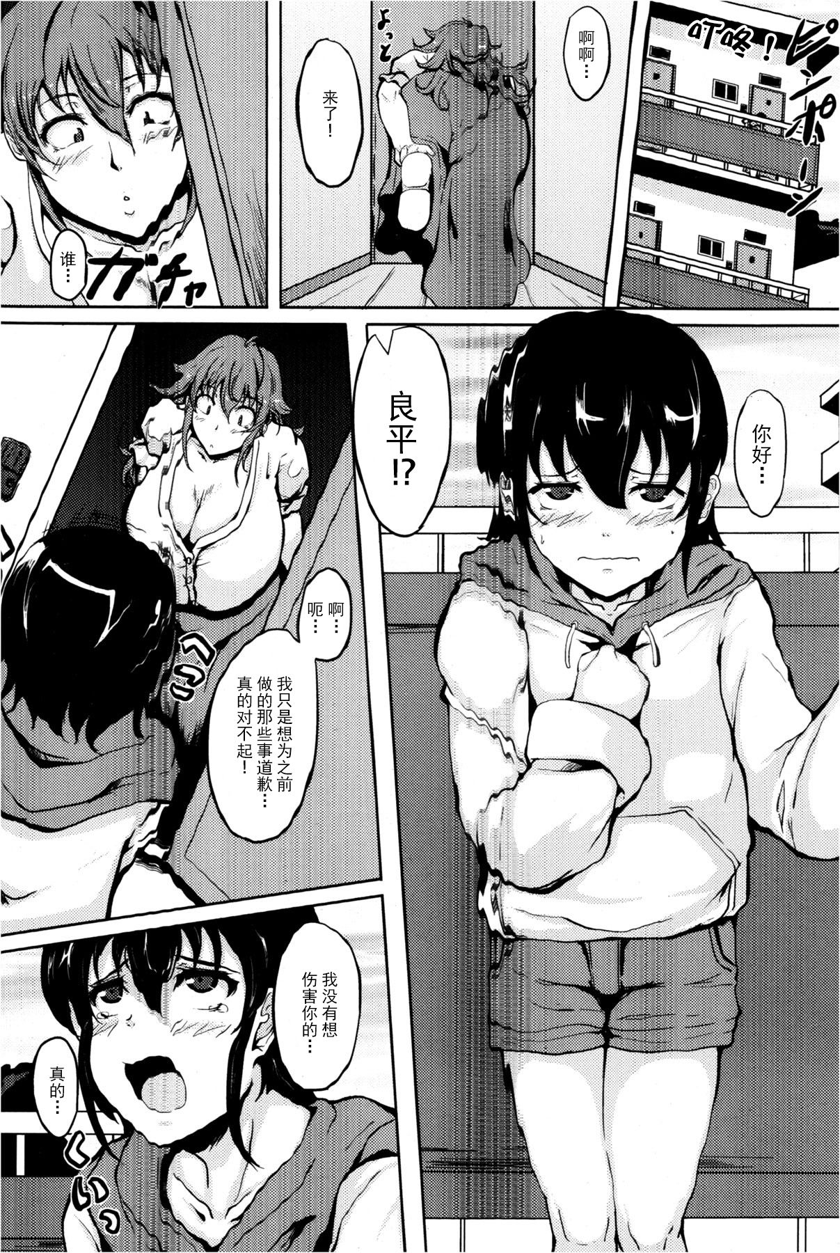 [日本漫画] [Matsumoto Katsuya] Ikenai Tomohaha (ANGEL Club 2013-02)  单本,正太控,巨乳大奶,单女,单男#[20P]-4