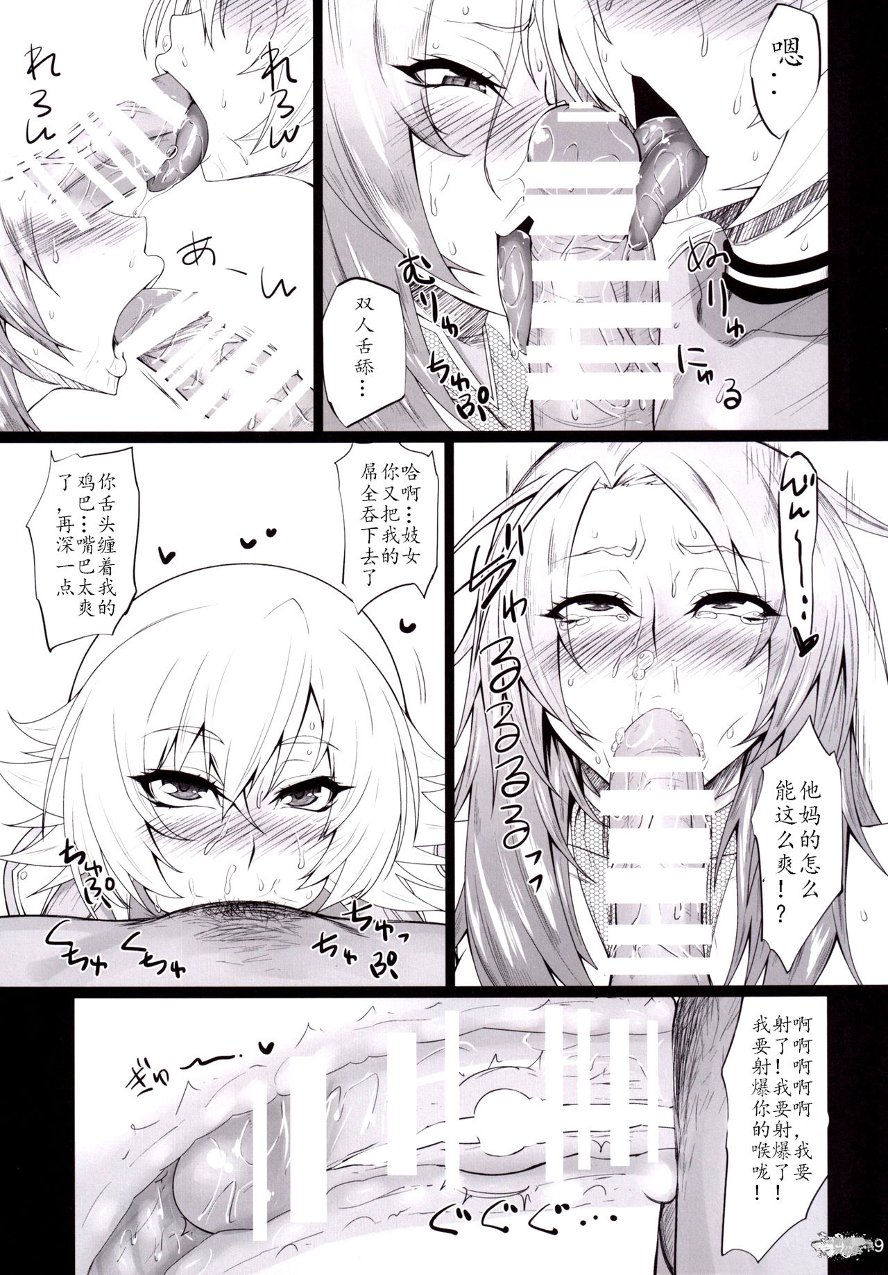 [日本漫画] [Ginjou Maggots (Kurotama)] Ninkatsu Taimanin Sakura Oboro no Juujun Pet no Hanashi (Taimanin Asagi Kessen Arena)  单本,巨乳大奶,单女,单男,比基尼,泳装#[26P]-15
