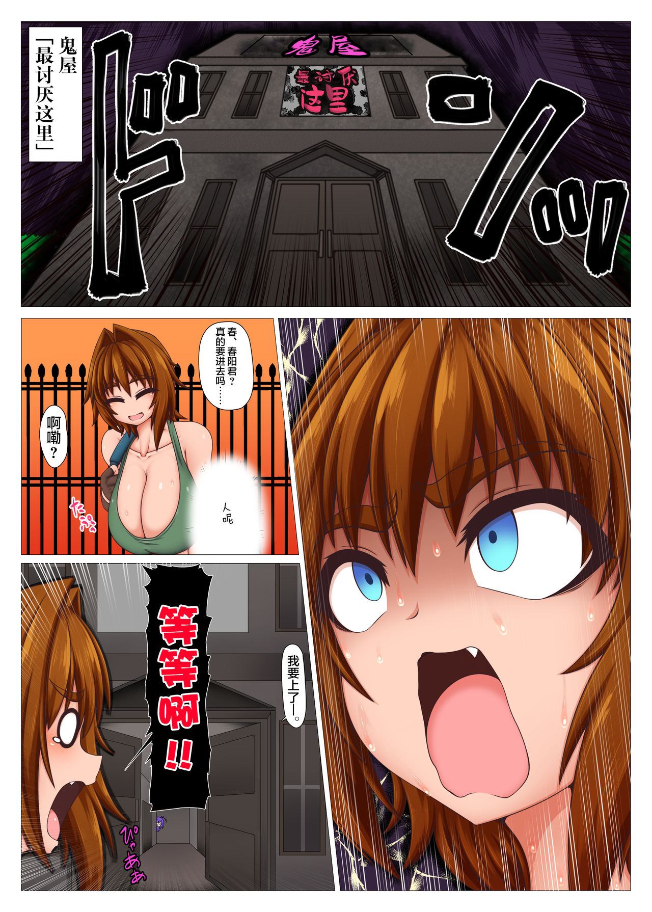 [日本漫画] [Hatomame (Ago)] Kono chinpo ni wa katemasen [Chinese]  单本,正太控,巨乳大奶,单女,单男,丝袜#[38P]-4