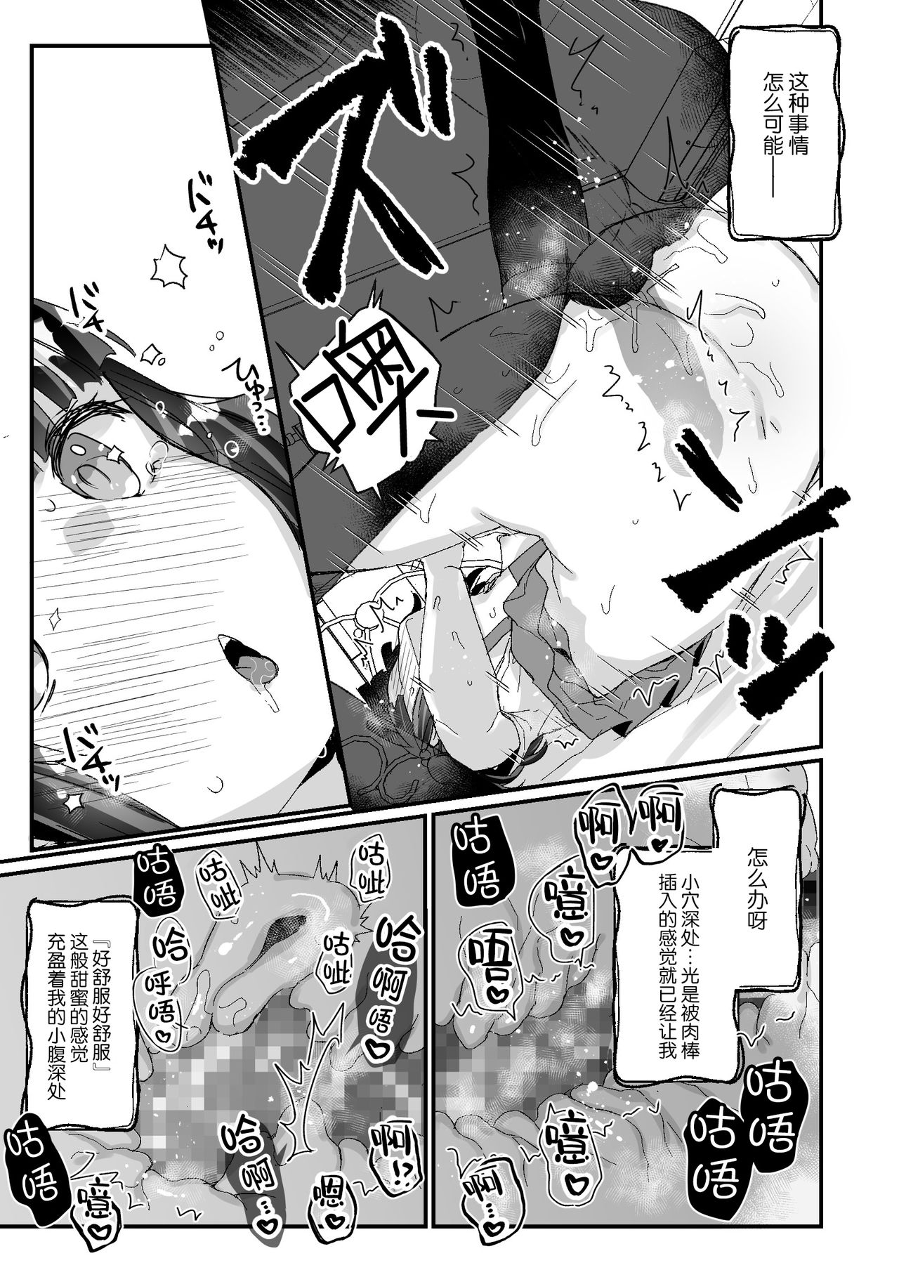 [日本漫画] [Tenkirin (Kanroame)] Uchi ni wa Yuurei-san ga Imasu Yokorenbo Hen  单本,萝莉,单女#[43P]-15
