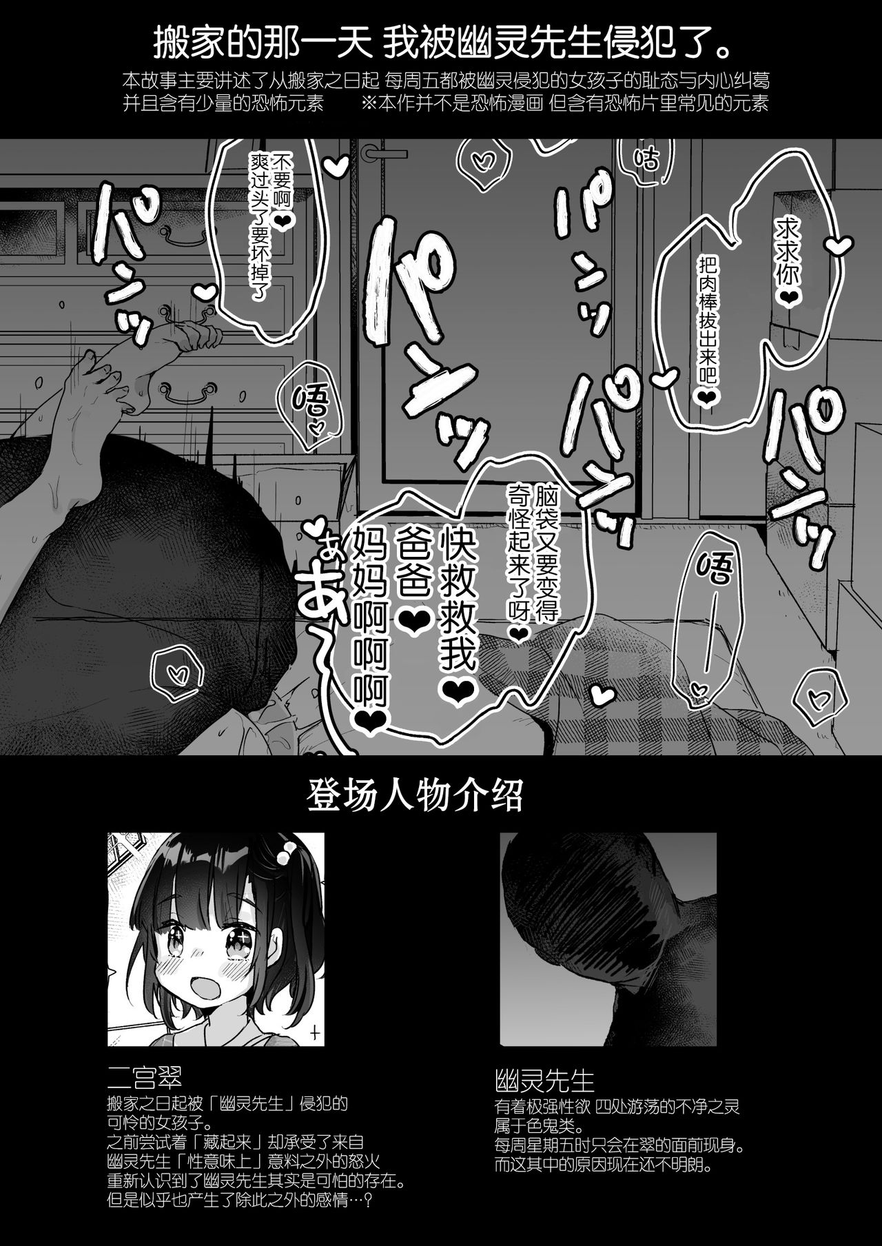 [日本漫画] [Tenkirin (Kanroame)] Uchi ni wa Yuurei-san ga Imasu Yokorenbo Hen  单本,萝莉,单女#[43P]-2