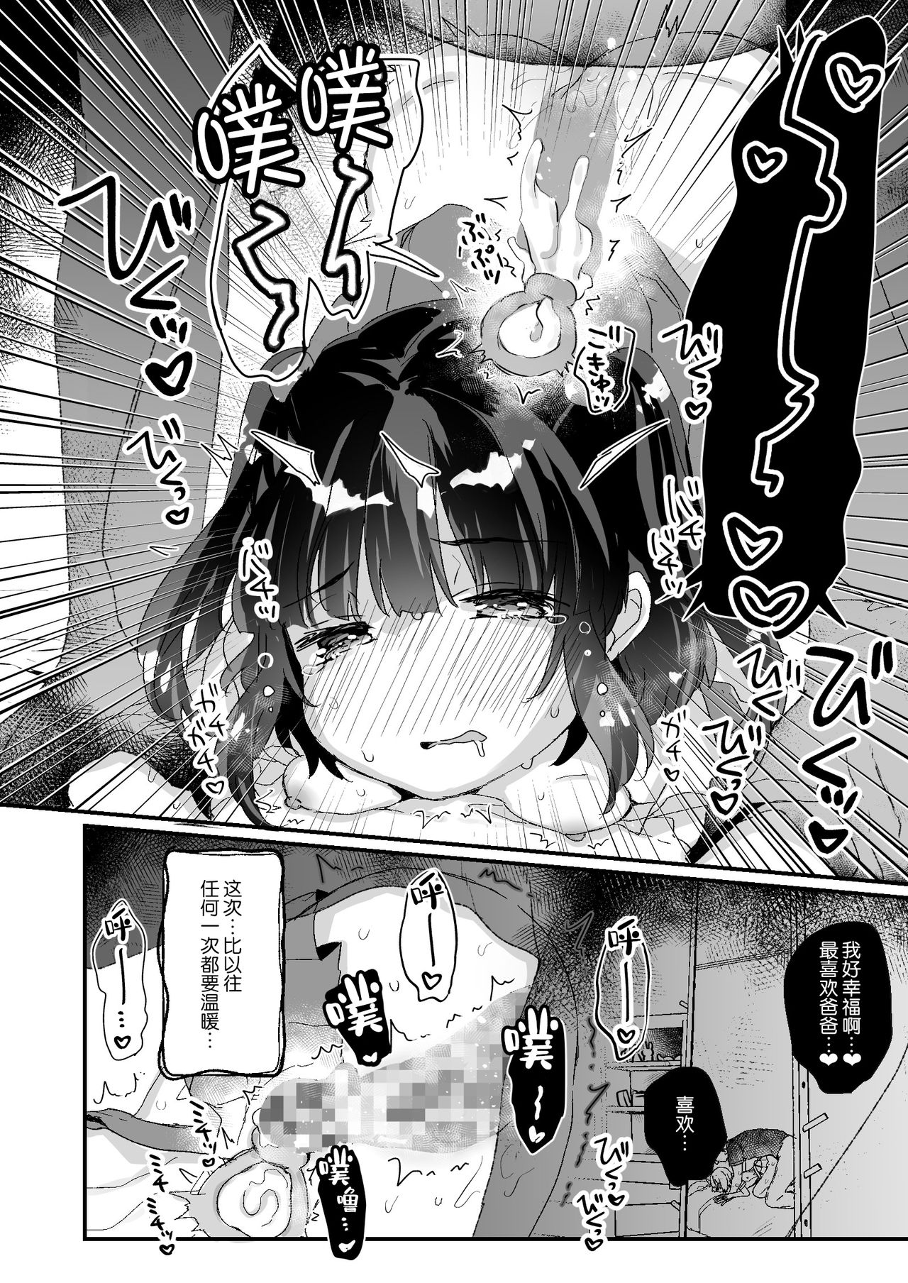 [日本漫画] [Tenkirin (Kanroame)] Uchi ni wa Yuurei-san ga Imasu Yokorenbo Hen  单本,萝莉,单女#[43P]-20