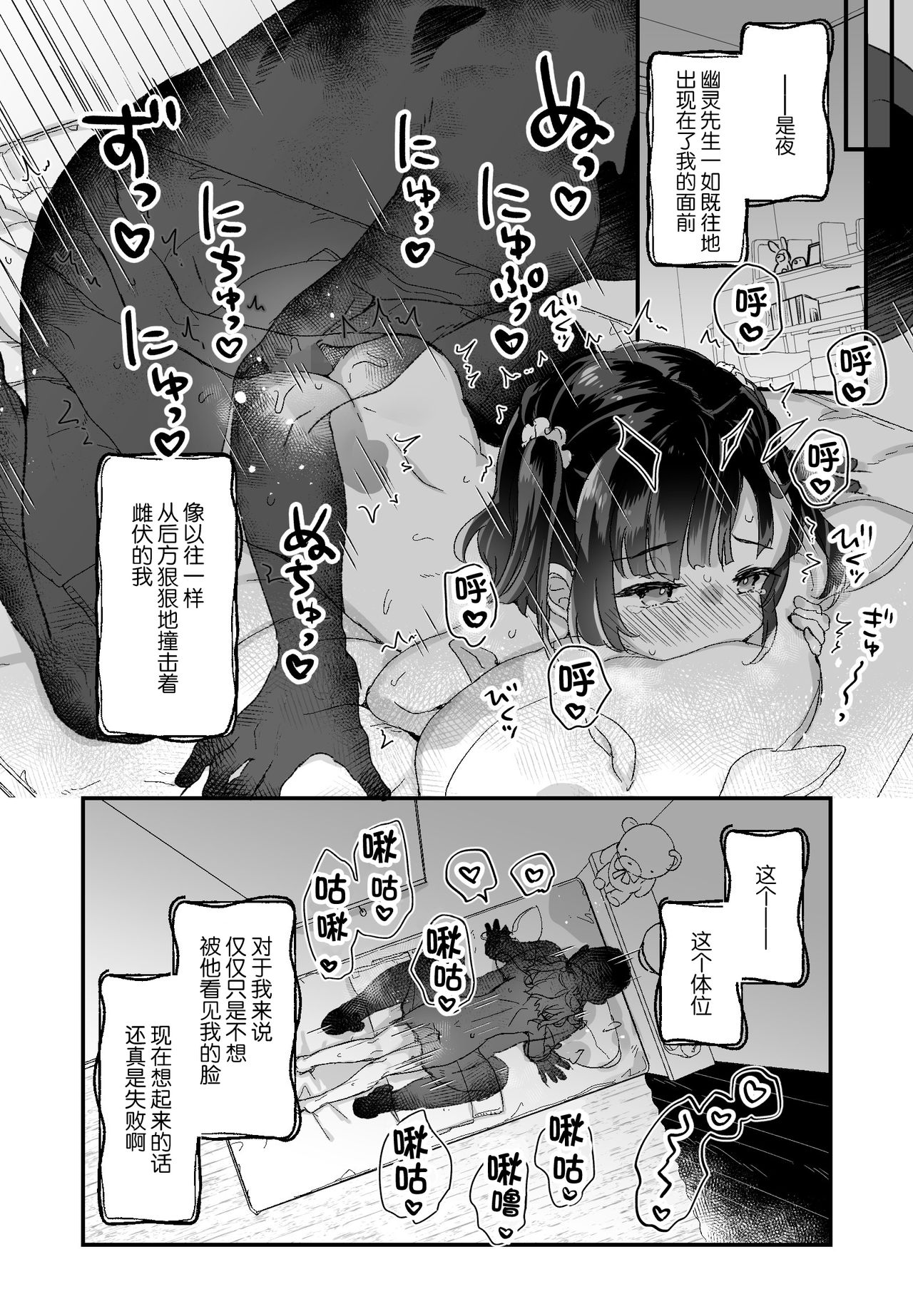 [日本漫画] [Tenkirin (Kanroame)] Uchi ni wa Yuurei-san ga Imasu Yokorenbo Hen  单本,萝莉,单女#[43P]-29
