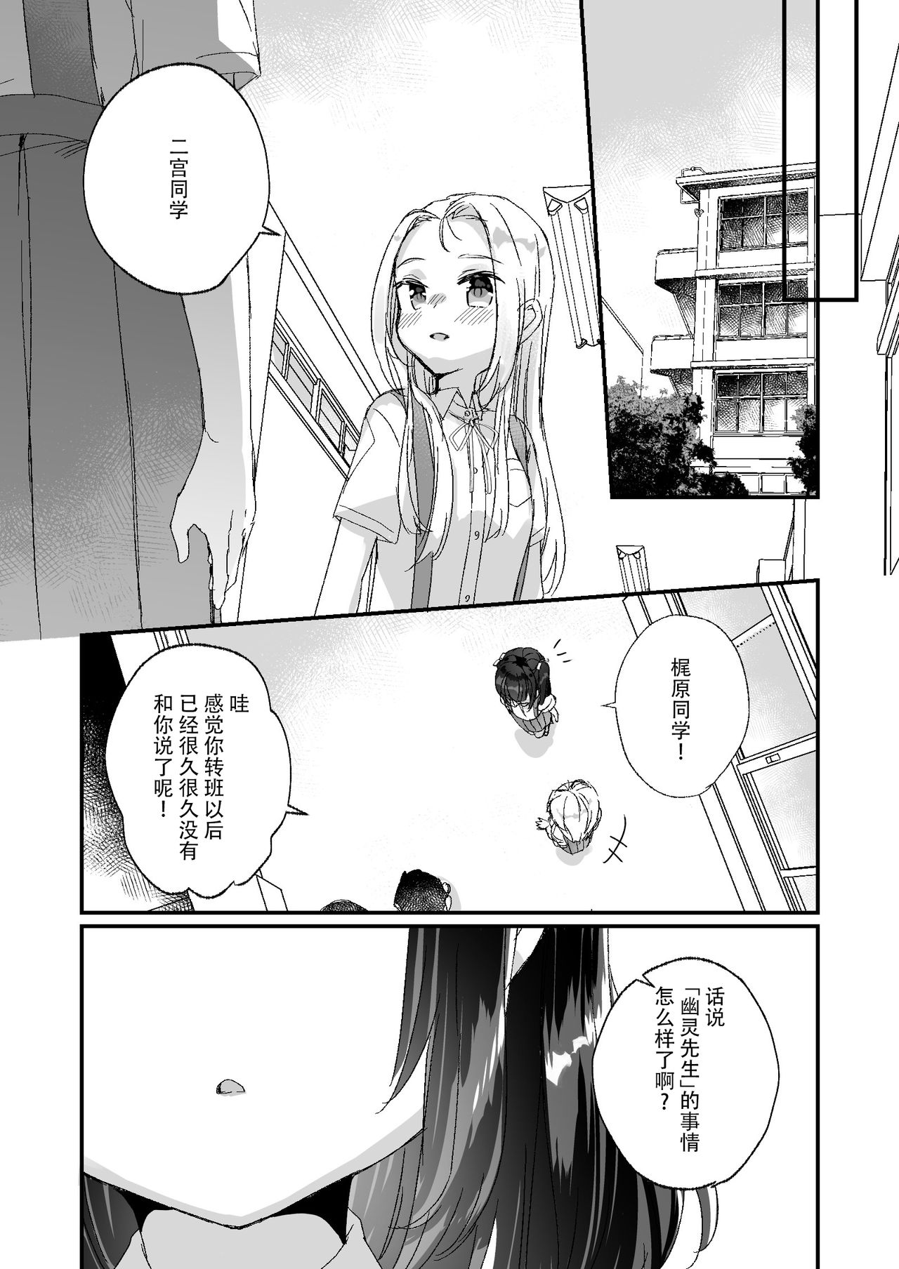 [日本漫画] [Tenkirin (Kanroame)] Uchi ni wa Yuurei-san ga Imasu Yokorenbo Hen  单本,萝莉,单女#[43P]-41