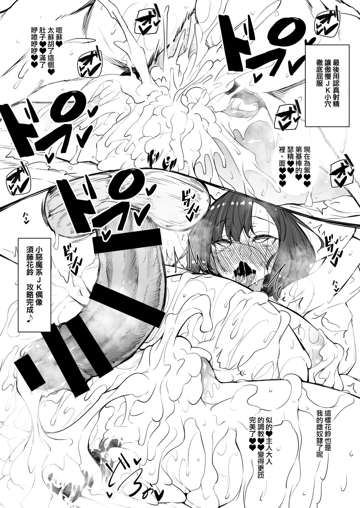 [日本漫画] [Fukuyama Naoto] Bakunyuu JK Idol Karin-chan   单本,高潮潮吹,巨乳大奶,性玩具#[6P]-6