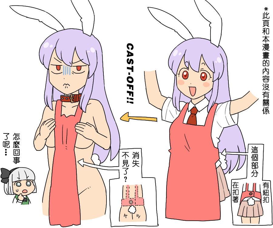 [日本漫画] [Tachikawa] Yoru no Mamange Dainiya (Touhou Project)   单本,单女,口交,性玩具,双性人#[31P]-31