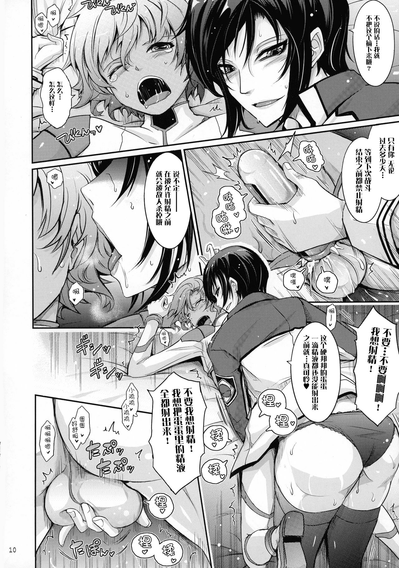 [日本漫画] (C92) [Garyuh-Chitai (TANA)] Seirei Senkan Tokumei Shasei Kanrikan Naomi Evans No Nichijou (Kangoku Senkan)   单本,正太控,巨乳大奶,暗黑皮肤,丝袜#[44P]-10