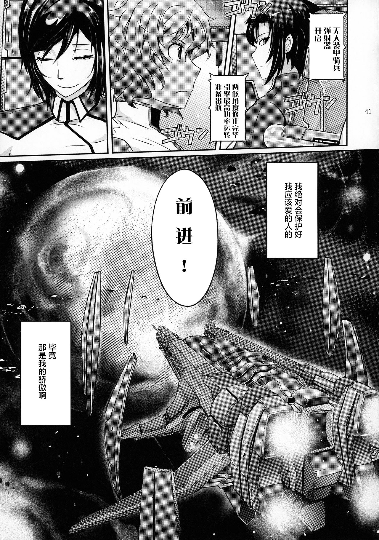 [日本漫画] (C92) [Garyuh-Chitai (TANA)] Seirei Senkan Tokumei Shasei Kanrikan Naomi Evans No Nichijou (Kangoku Senkan)   单本,正太控,巨乳大奶,暗黑皮肤,丝袜#[44P]-41