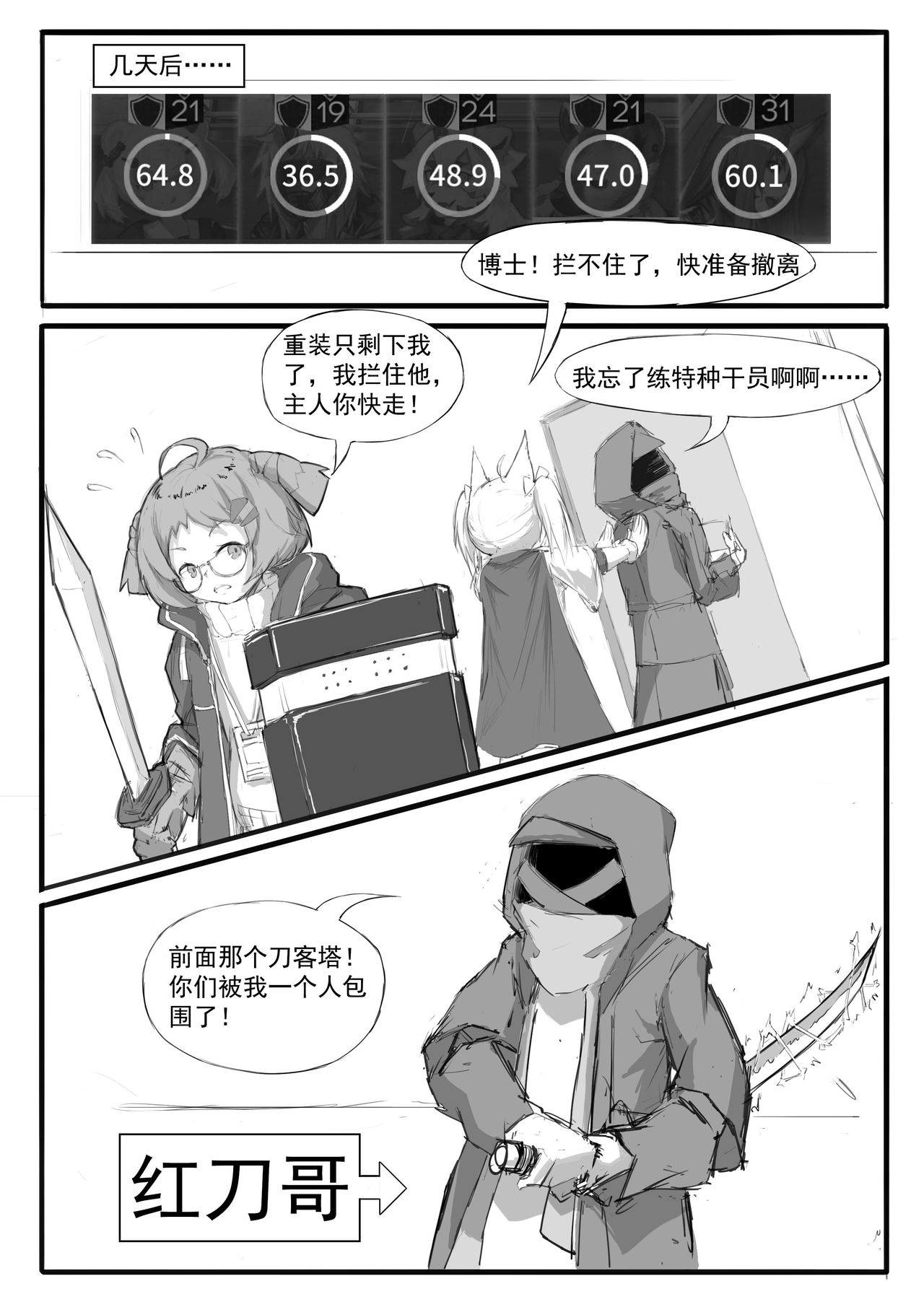 [日本漫画] [saluky] SORA的粉丝见面会 (Arknights) [Chinese] 单本,强奸,单女,内射中出,丝袜#[16P]-13
