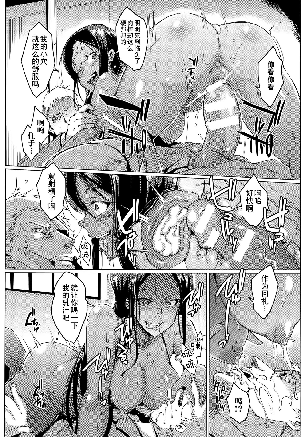 [日本漫画] [Fan no Hitori] Voodoo Squad Kouhen (COMIC Unreal 2015-08 Vol. 56)   单本,巨乳大奶,内衣#[8P]-6