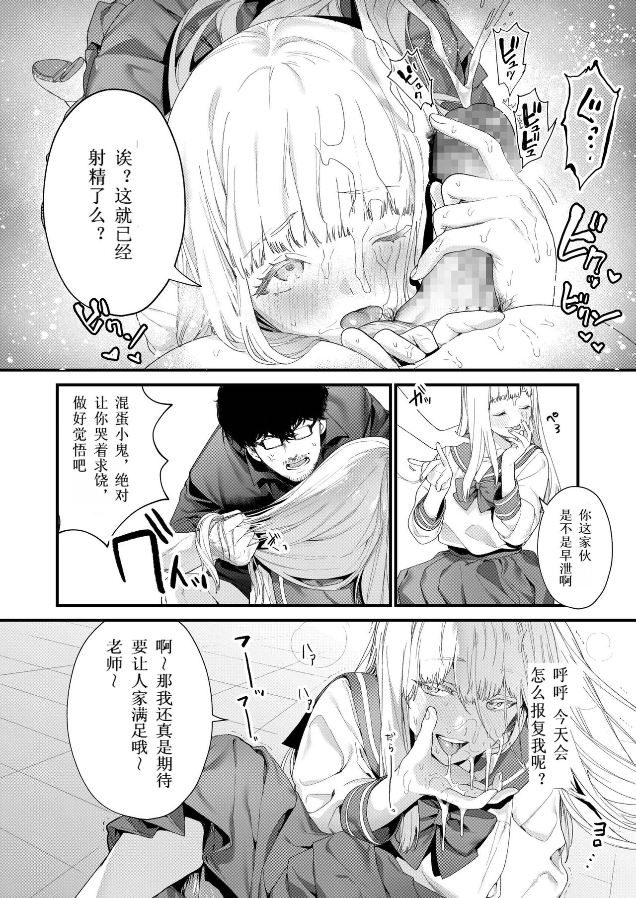 [日本漫画] [Mameojitan] Adagio -Chuuhen- (COMIC AOHA 2019 Haru)   单本,肛门,恋父,女学生制服#[37P]-21