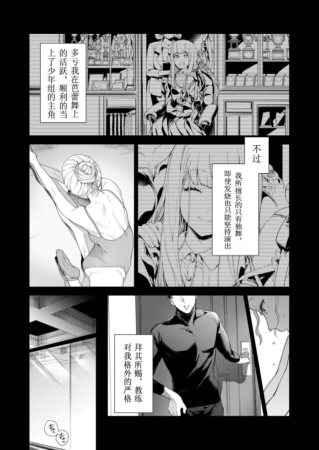 [日本漫画] [Mameojitan] Adagio -Chuuhen- (COMIC AOHA 2019 Haru)   单本,肛门,恋父,女学生制服#[37P]-4