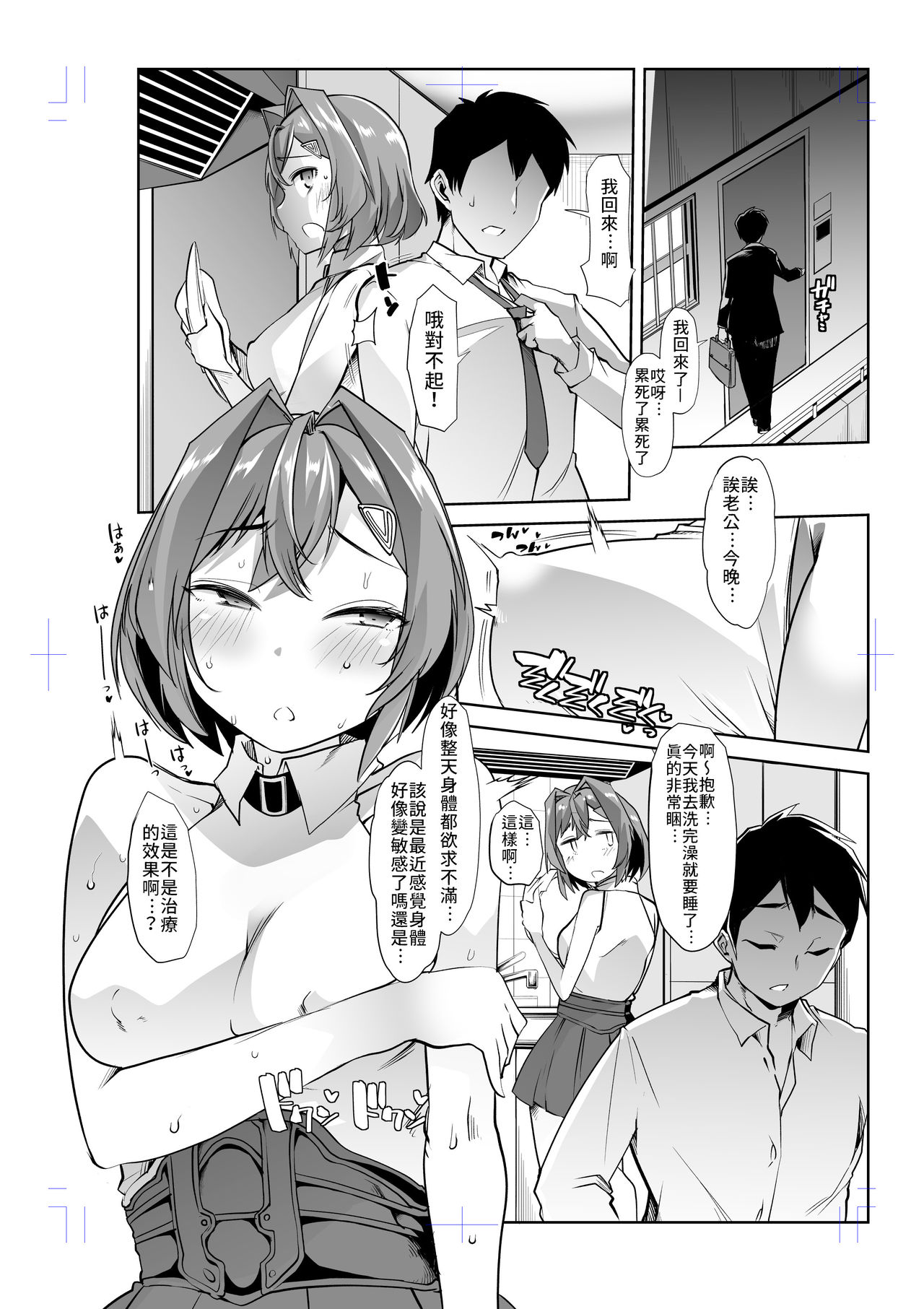 [日本漫画] [Team Harenchi (Mitsuhime Moka)] Ange Kanraku  安潔失守-SKB部企劃劇本 催眠NTR治療師 (Ange Katrina)  单本,NTR,单女,单男#[21P]-15